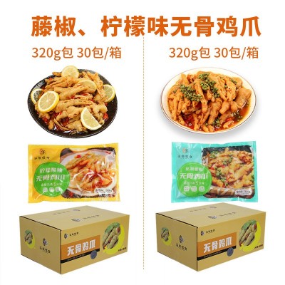 藤椒无骨鸡爪柠檬酸辣脱骨凤爪熟食商用20斤酒店餐饮小吃整箱批发图5
