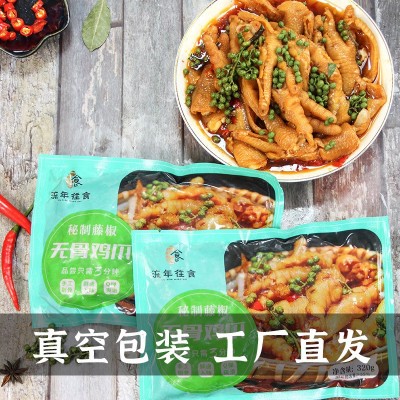 藤椒无骨鸡爪柠檬酸辣脱骨凤爪熟食商用20斤酒店餐饮小吃整箱批发图3