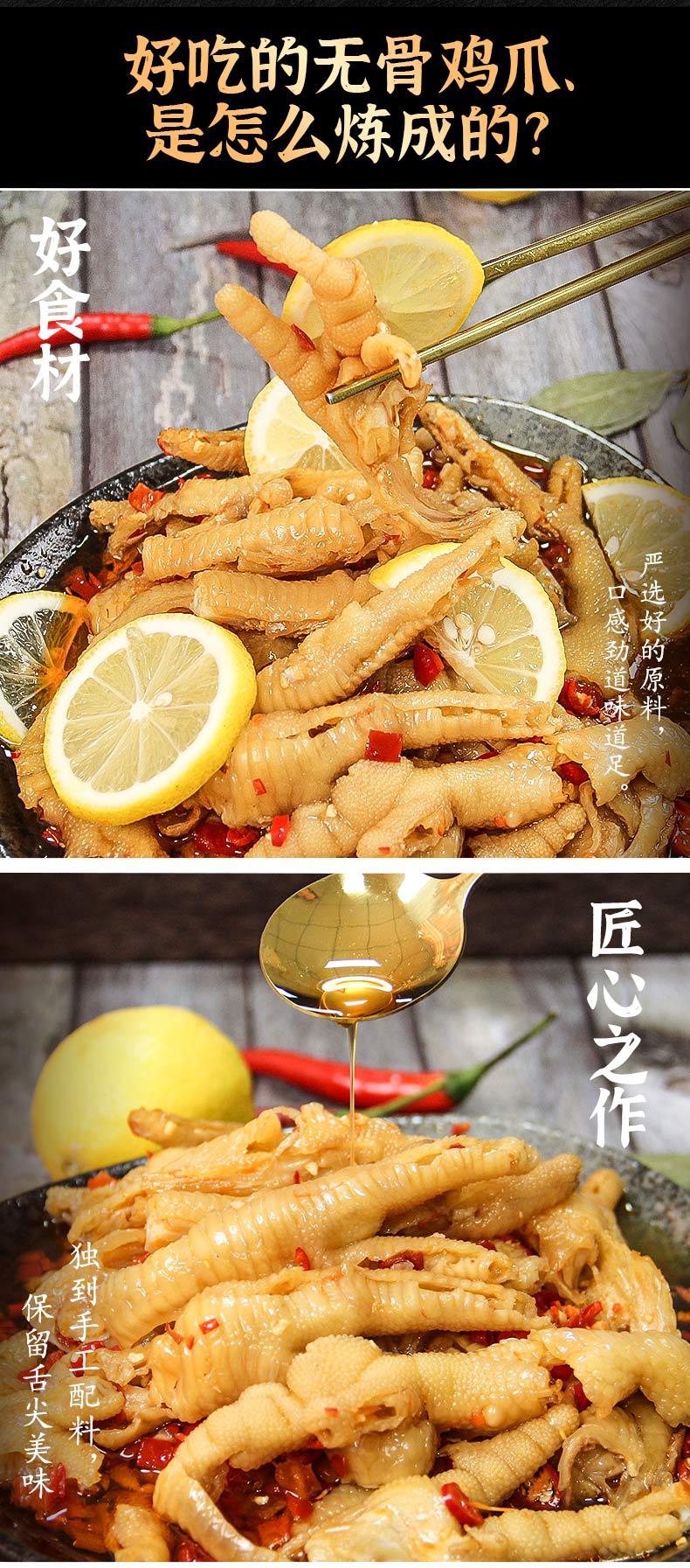 酸辣鸡爪-详情页_03.jpg