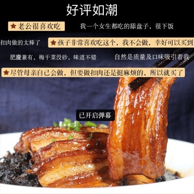 力厨梅菜扣肉500g*2碗装真空即食红烧五花肉卤肉制品一件代发厂家图4