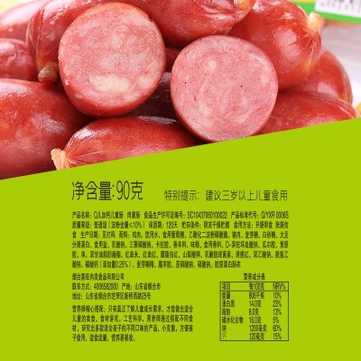 厂家直销喜旺Q儿加钙儿童肠90g零食休闲肉枣办公室香肠一件代发图3