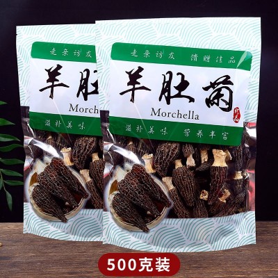 产地直销2023云南头茬羊肚菌干货大量批发250g500g滋补煲汤料食材图3