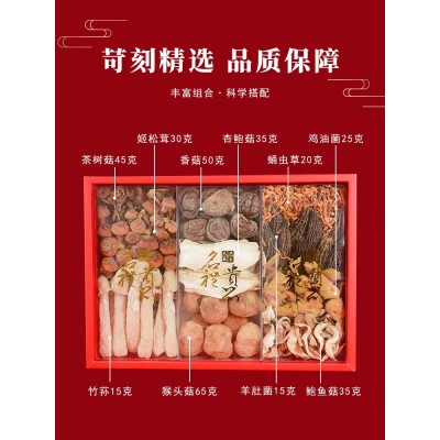 一件代发 厂家直销菌菇礼盒羊肚菌干货礼盒批发社区团购 员工福利图2