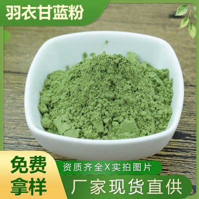 散装羽衣甘蓝粉原料厂家批发固体饮料纯甘蓝干粉SC认证工厂现货图2