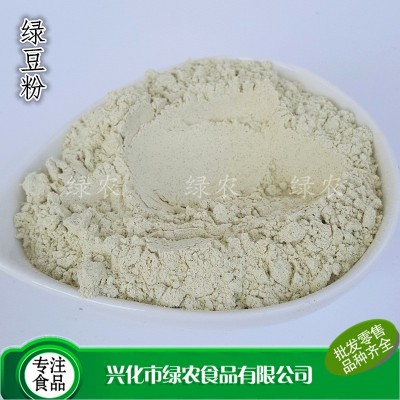 绿农食品供应 食品级绿豆粉500g 量大优惠
