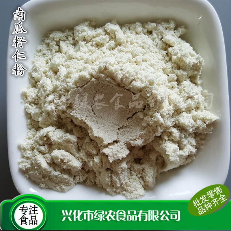 南瓜子仁粉 (1)