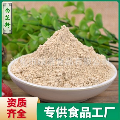 白芷 散装白芷片 白芷粉 500克一袋 量大从优图1