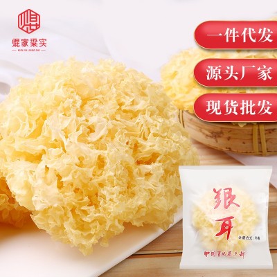 古田农家银耳食用菌菇特产农产品干货雪耳羹煲汤凉拌轻食素食原料