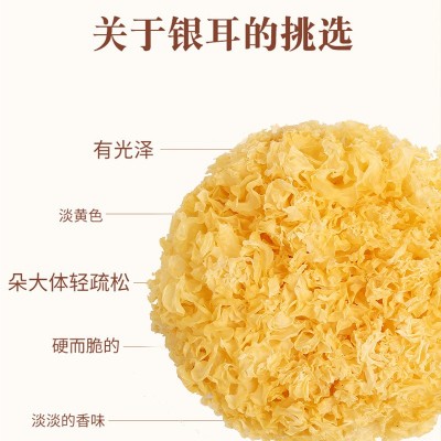 古田农家银耳食用菌菇特产农产品干货雪耳羹煲汤凉拌轻食素食原料图3