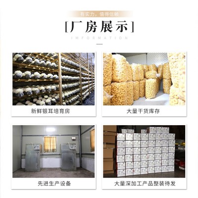 古田农家银耳食用菌菇特产农产品干货雪耳羹煲汤凉拌轻食素食原料图4