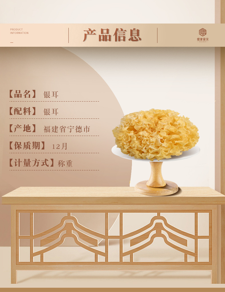 中银耳_04.jpg