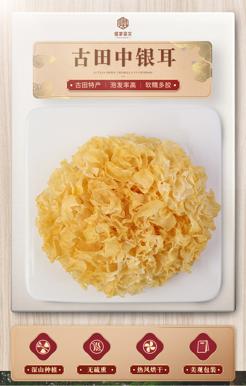中银耳_01.jpg