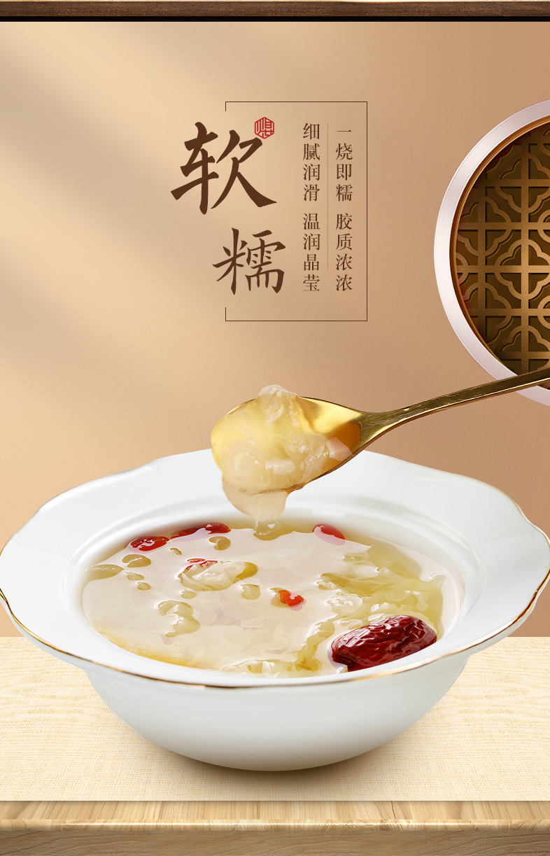 中银耳_07.jpg