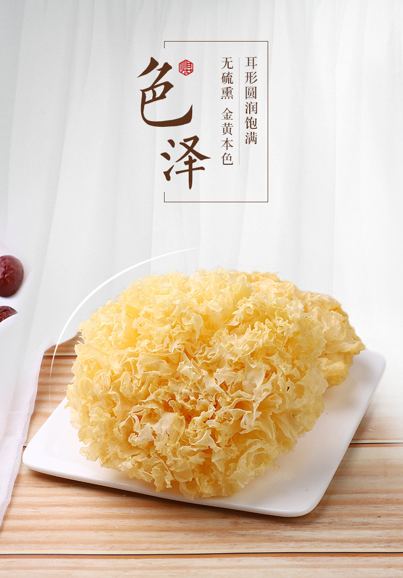 中银耳_05.jpg
