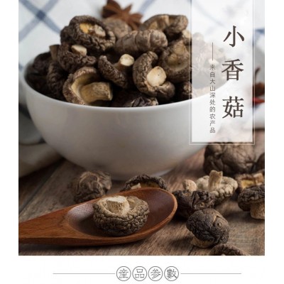 陇南特产香菇干货袋装南北干货干香菇肉厚 200g