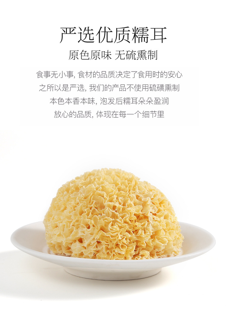 雪耳_08