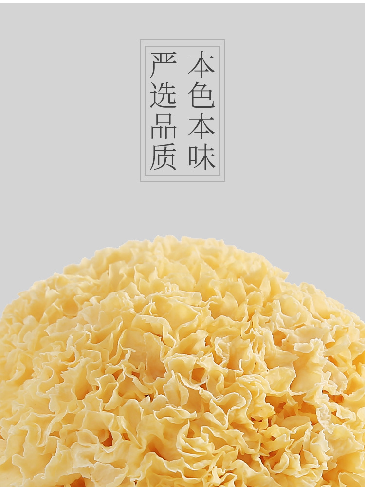 雪耳_09