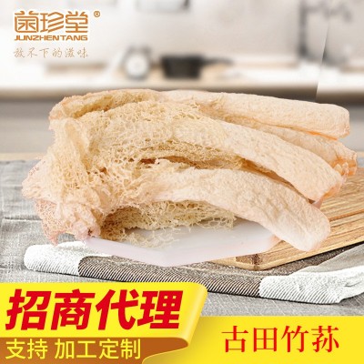竹荪干货批发500g古田食用菌菇特产21年新货批发团购支持一件代发图1