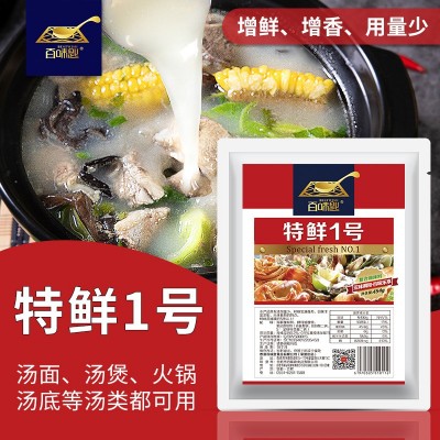 百味匙特鲜一号调料商用特纤维素熬汤炒菜凉拌火锅增箱提鲜香辛料