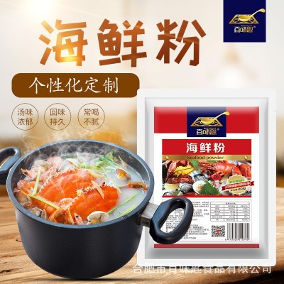 百味匙海鲜粉调味料海鲜面螺蛳粉花蛤粉丝烤生蚝调味粉调味品图2