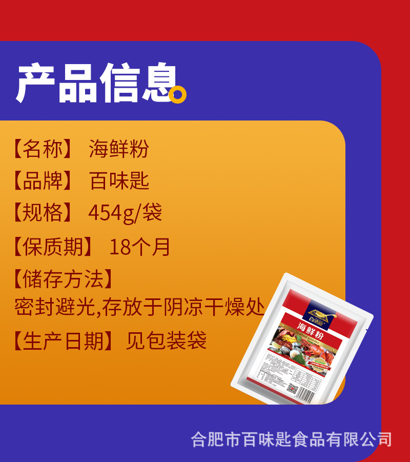 海鲜粉-详情- (2).jpg
