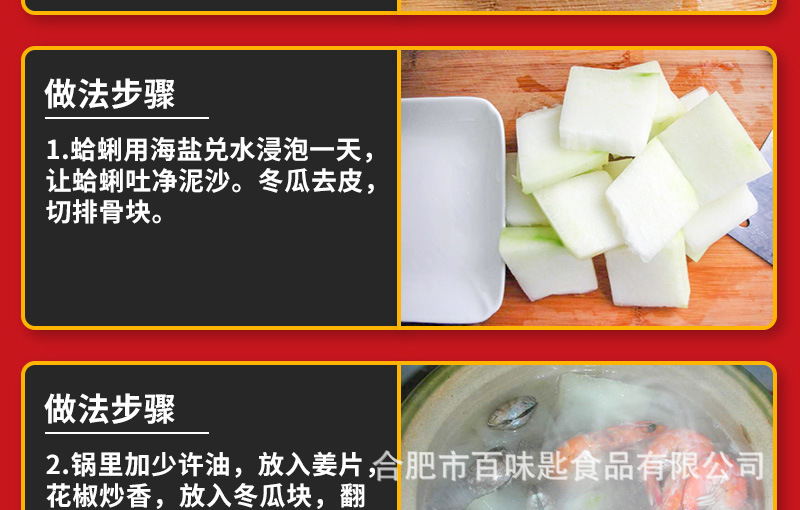 海鲜粉-详情- (11).jpg