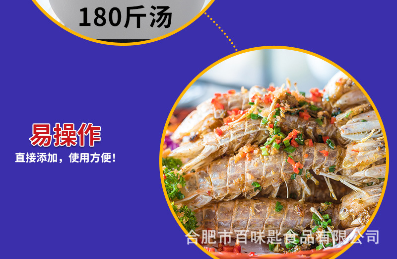 海鲜粉-详情- (7).jpg