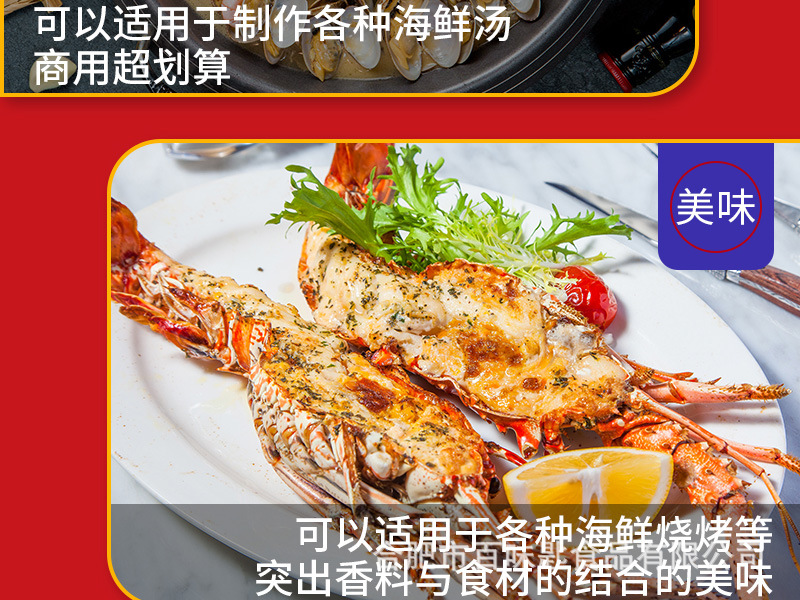 海鲜粉-详情- (4).jpg