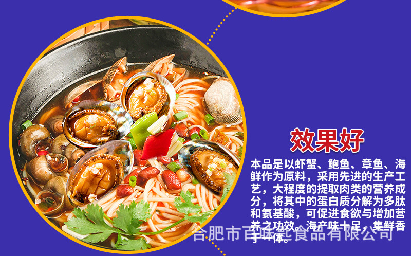 海鲜粉-详情- (8).jpg