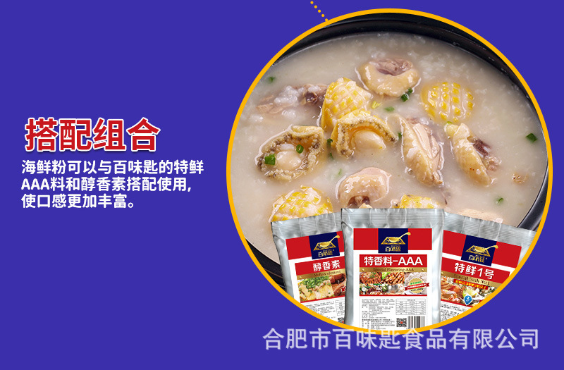 海鲜粉-详情- (9).jpg