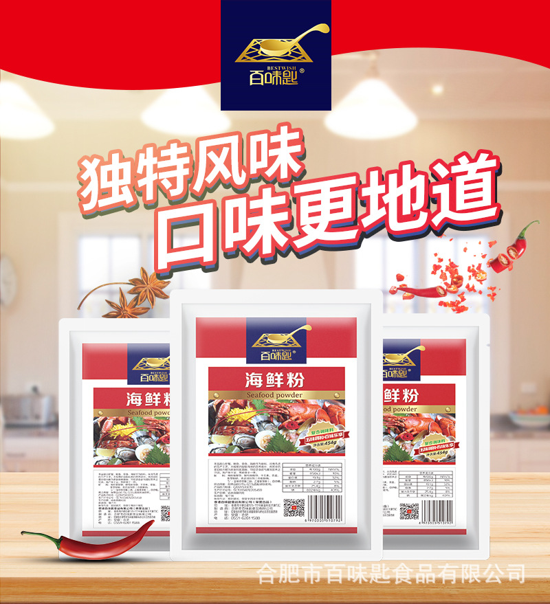 海鲜粉-详情- (1).jpg