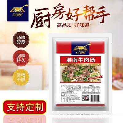 百味匙淮南牛肉汤调料大骨浓缩高汤商用复合调味料牛杂火锅汤料图3