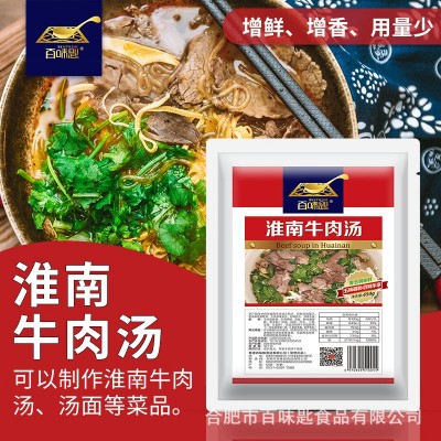 百味匙淮南牛肉汤调料大骨浓缩高汤商用复合调味料牛杂火锅汤料图2