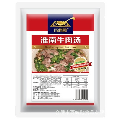 百味匙淮南牛肉汤调料大骨浓缩高汤商用复合调味料牛杂火锅汤料图5