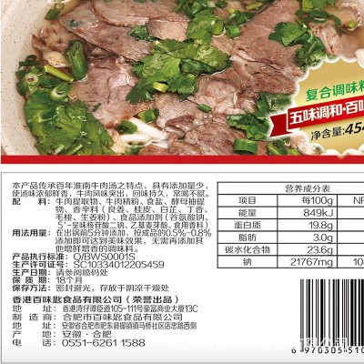 百味匙淮南牛肉汤调料大骨浓缩高汤商用复合调味料牛杂火锅汤料图4