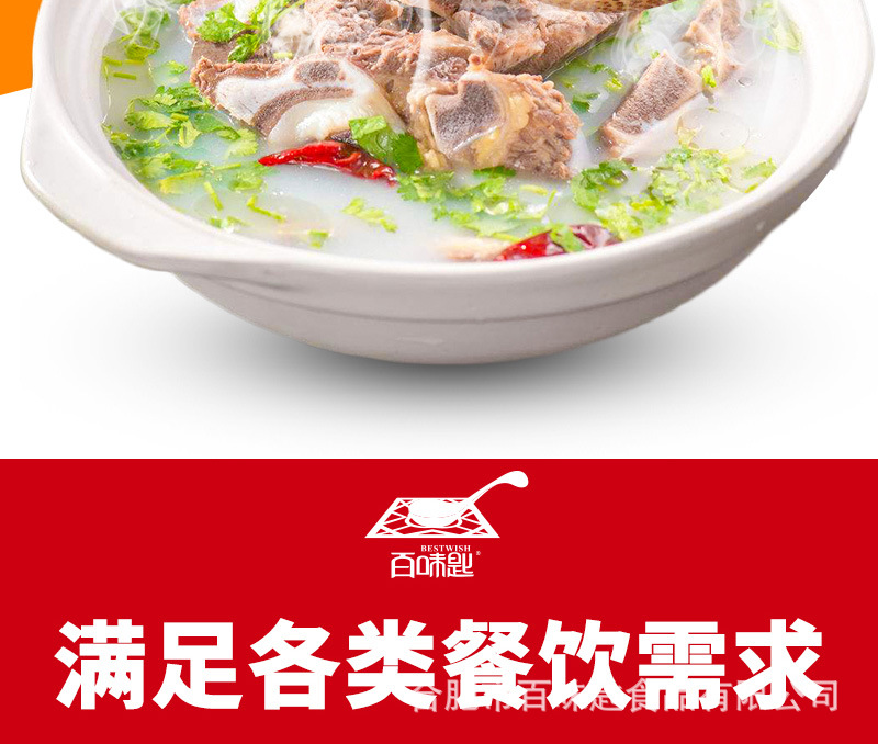 淮南牛肉汤-800-_05.jpg