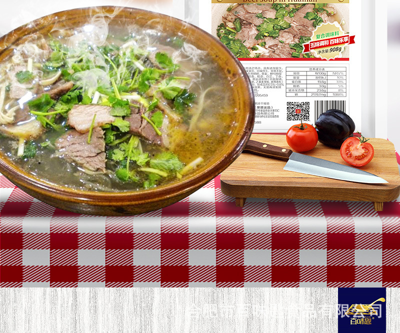 淮南牛肉汤-800-_02.jpg