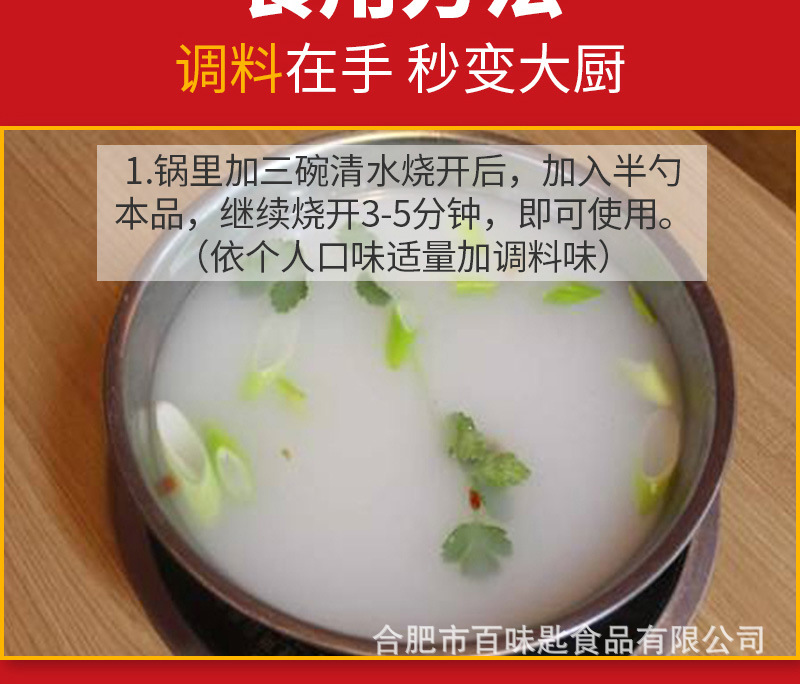 淮南牛肉汤-800-_12.jpg