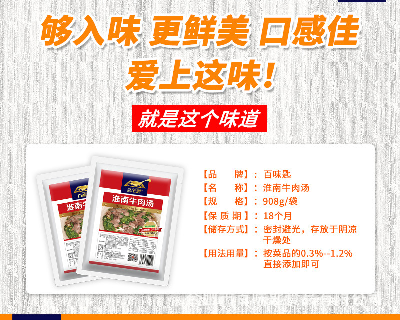 淮南牛肉汤-800-_03.jpg