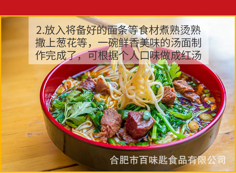淮南牛肉汤-800-_13.jpg