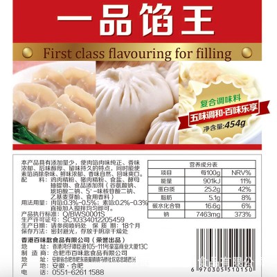 百味匙一品馅王包子馅料调料 商用包子饺子混沌汤包馅饼调馅料图4