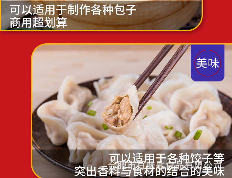 一品馅王-800- (4).jpg