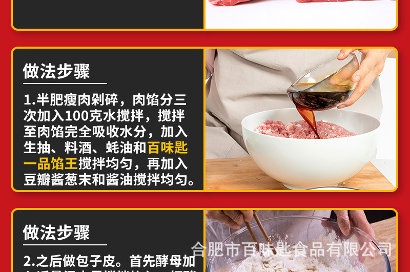 一品馅王-800- (11).jpg