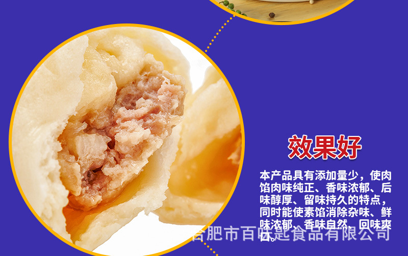 一品馅王-800- (8).jpg
