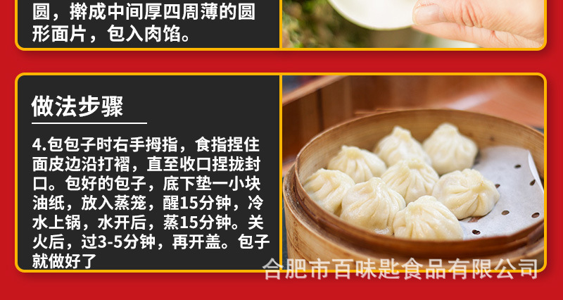 一品馅王-800- (13).jpg