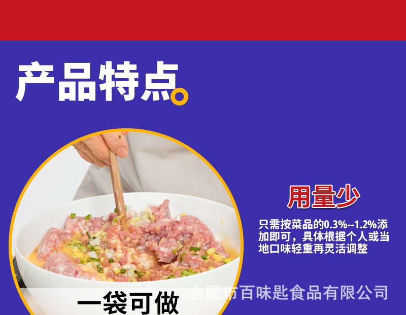 一品馅王-800- (6).jpg