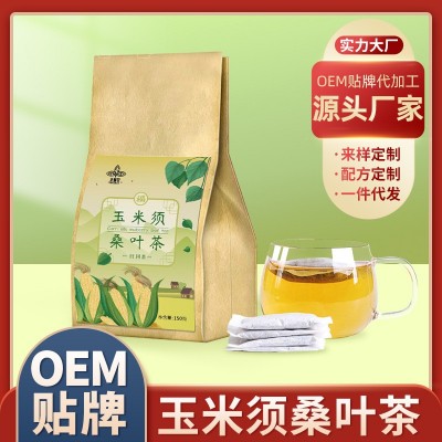 玉米须桑叶茶150g袋泡茶牛蒡桑叶玉米须葛根陈皮决明子茶厂家批发