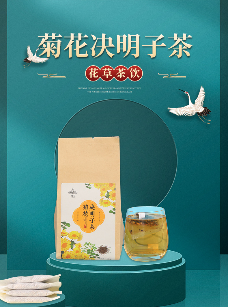 菊花决明子茶_01
