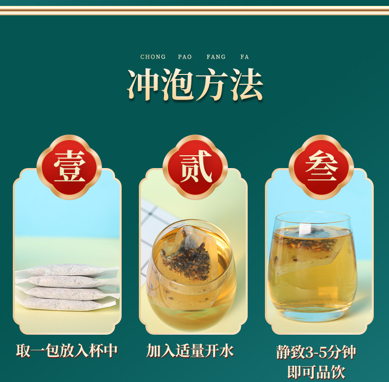菊花决明子茶_02