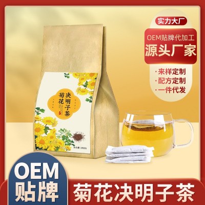 叶赏花 菊花决明子茶袋泡花茶金银花熬夜恢复茶叶OEM